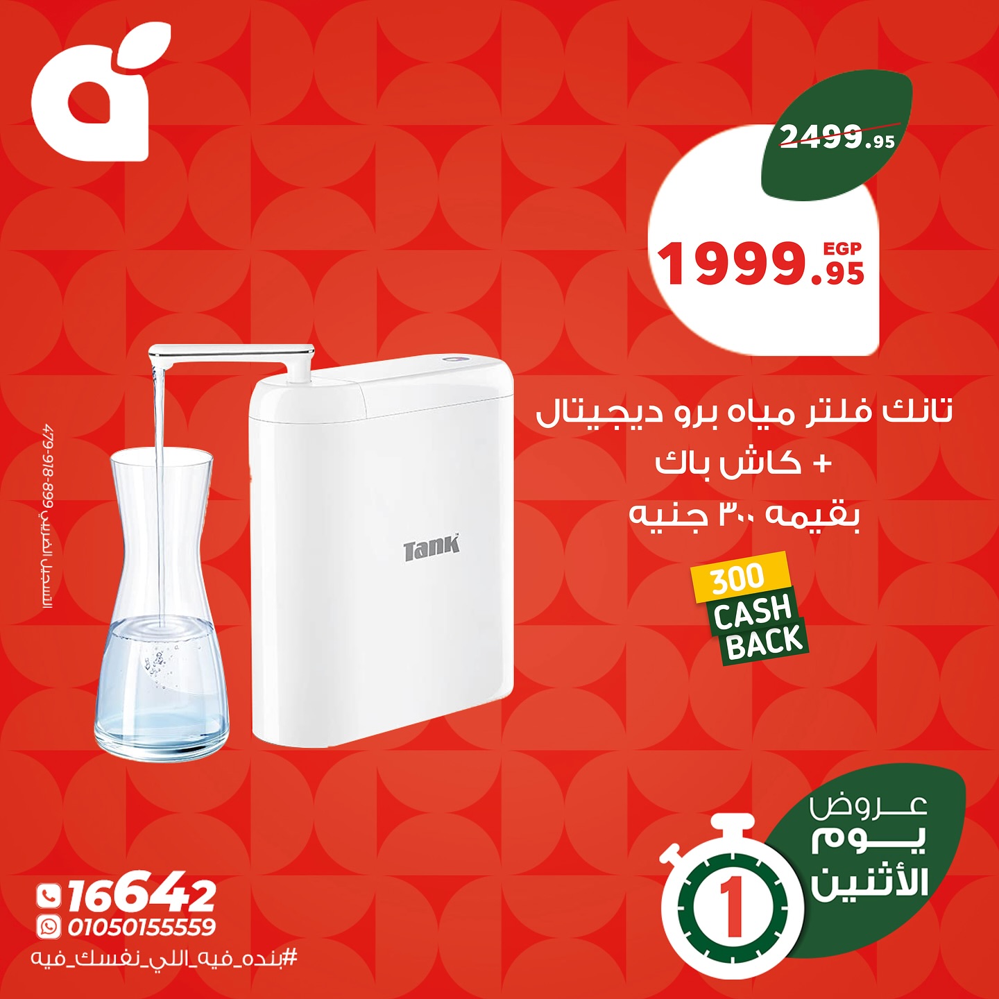panda offers from 19oct to 2oct 2025 عروض بنده من 19 أكتوبر حتى 2 أكتوبر 2025 صفحة رقم 2